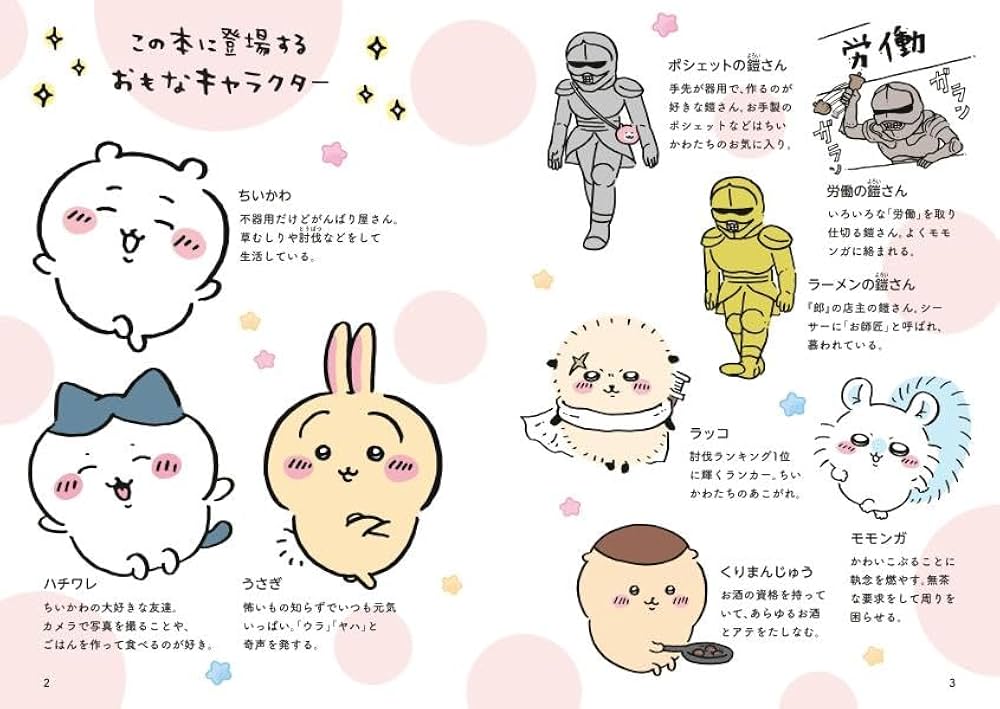 ちいかわ 全巻セット 特装版 ＋ クロスワード ちいかわクロスワード - メルカリ
